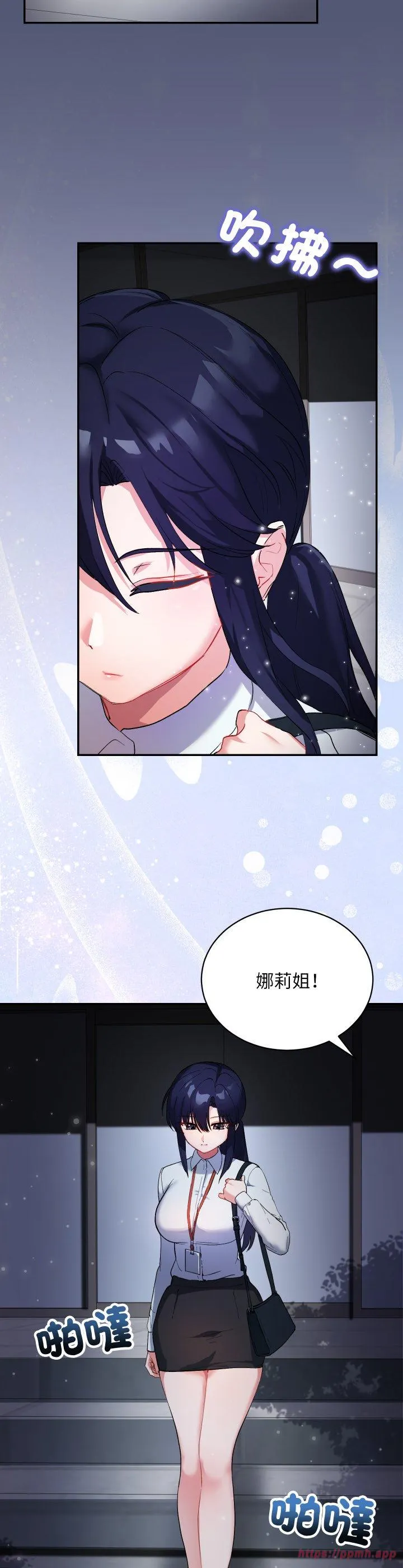 魔法少女退役后 第1話 第 50 页
