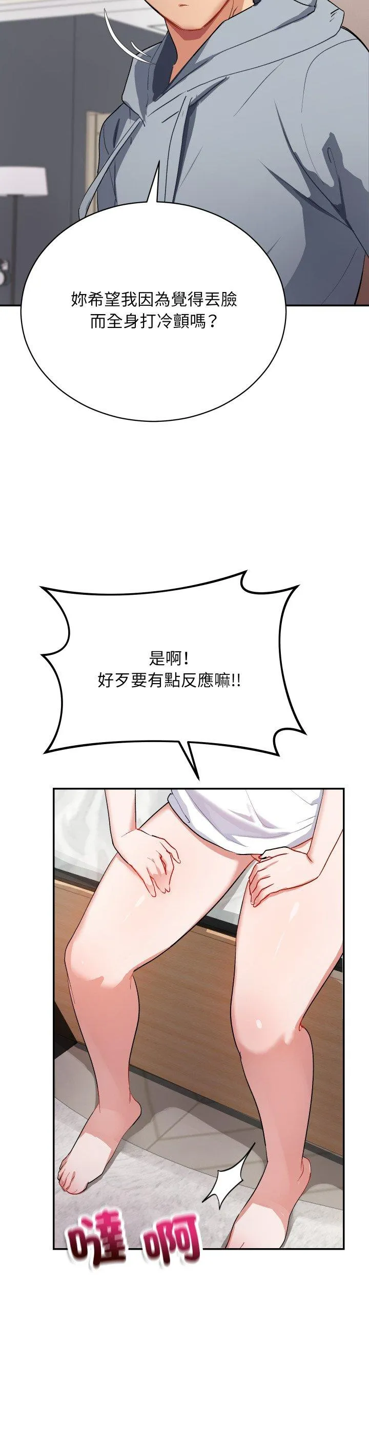 魔法少女退役后 第1話 第 22 页