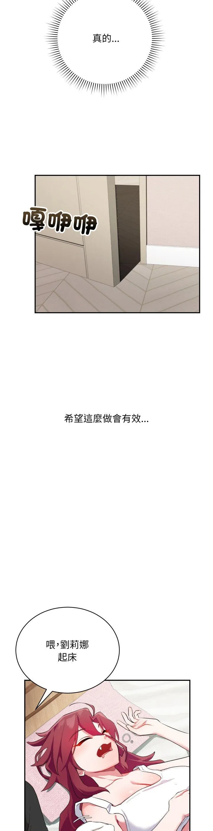 魔法少女退役后 第1話 第 66 页