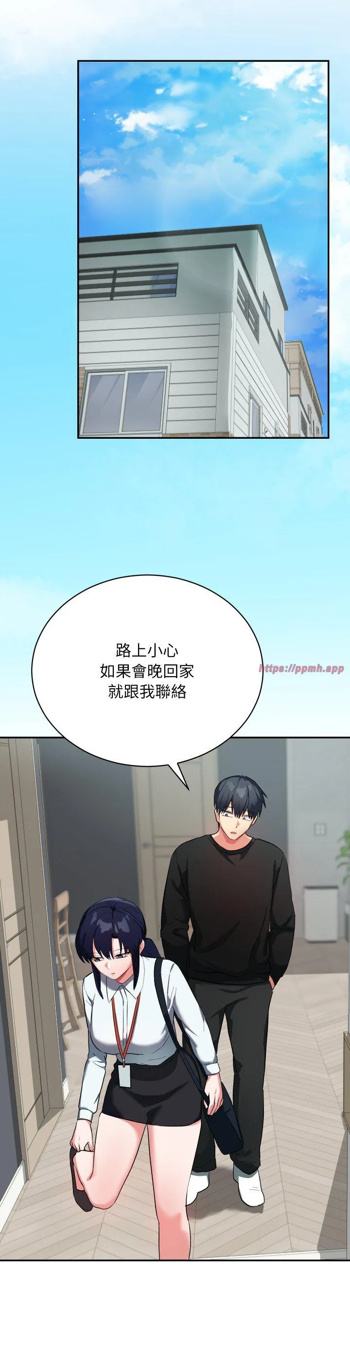 魔法少女退役后 第1話 第 63 页