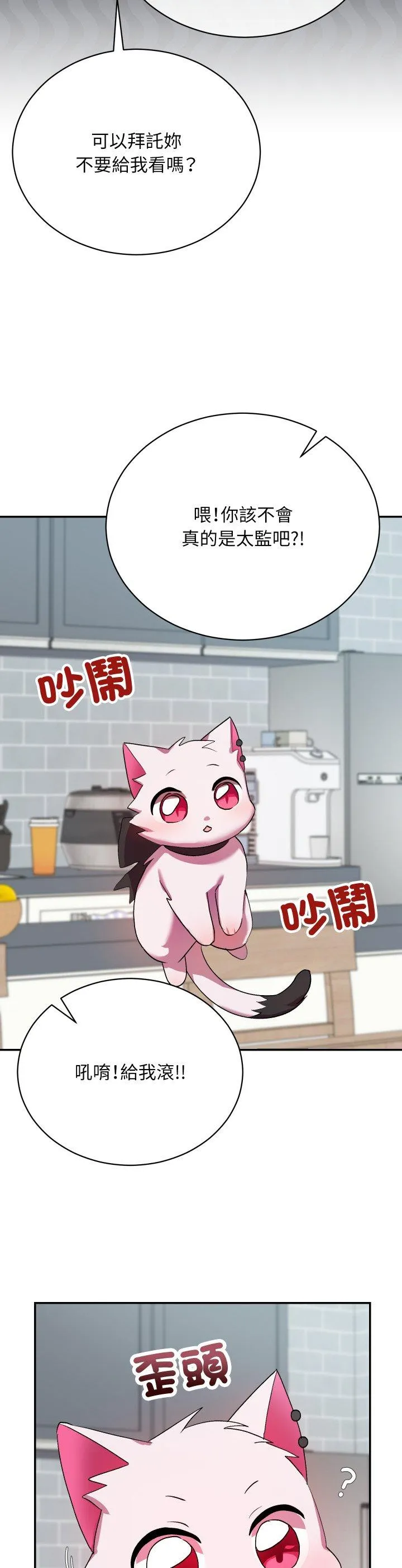 魔法少女退役后 第1話 第 47 页