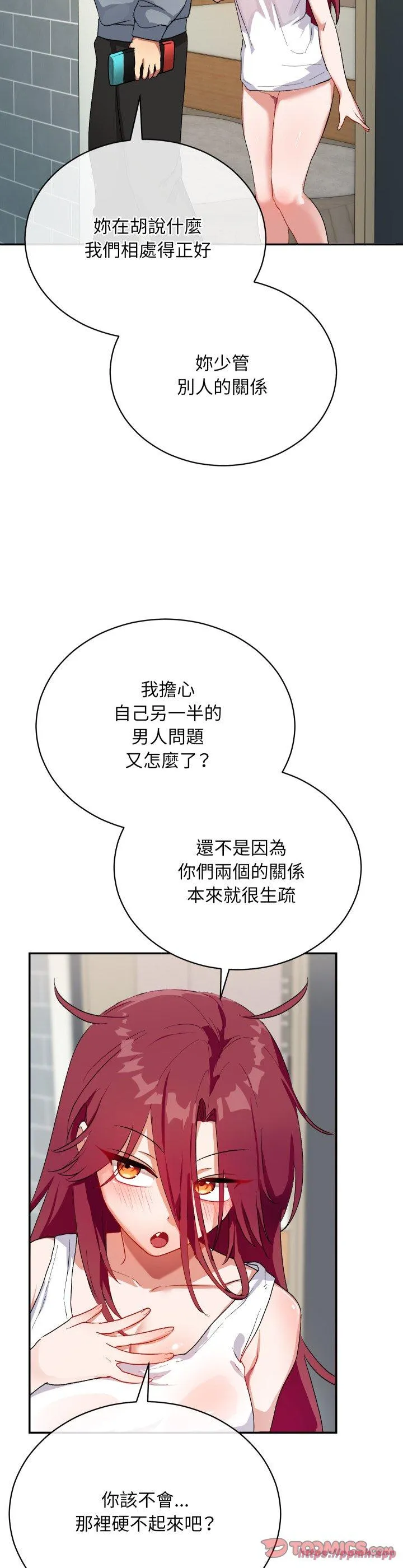 魔法少女退役后 第1話 第 25 页