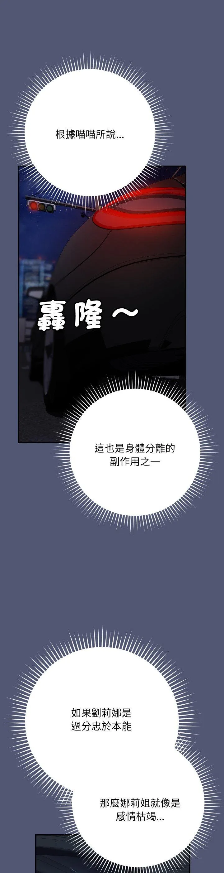魔法少女退役后 第1話 第 54 页