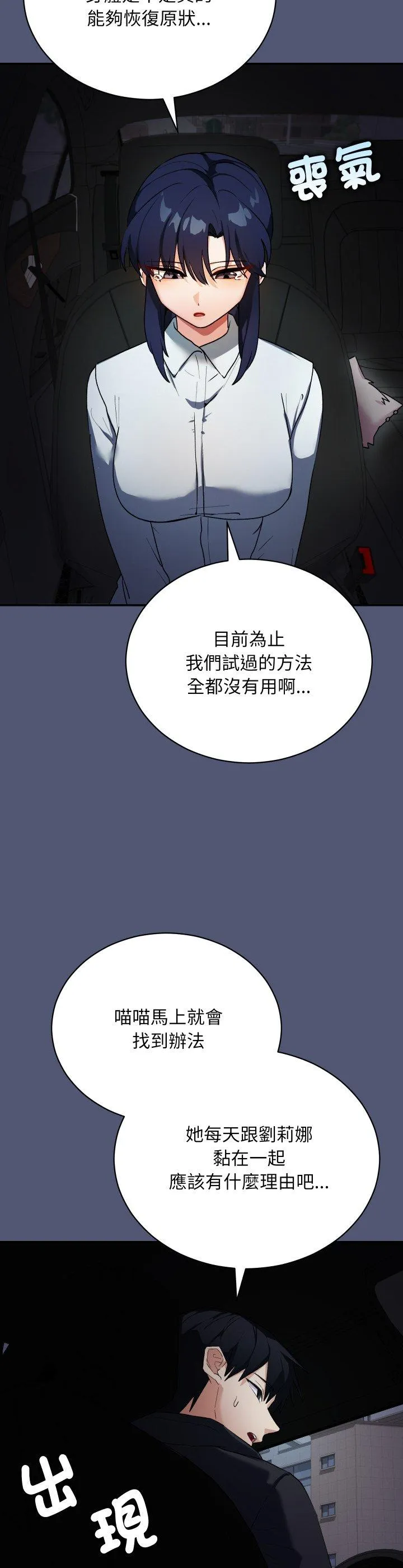 魔法少女退役后 第1話 第 59 页