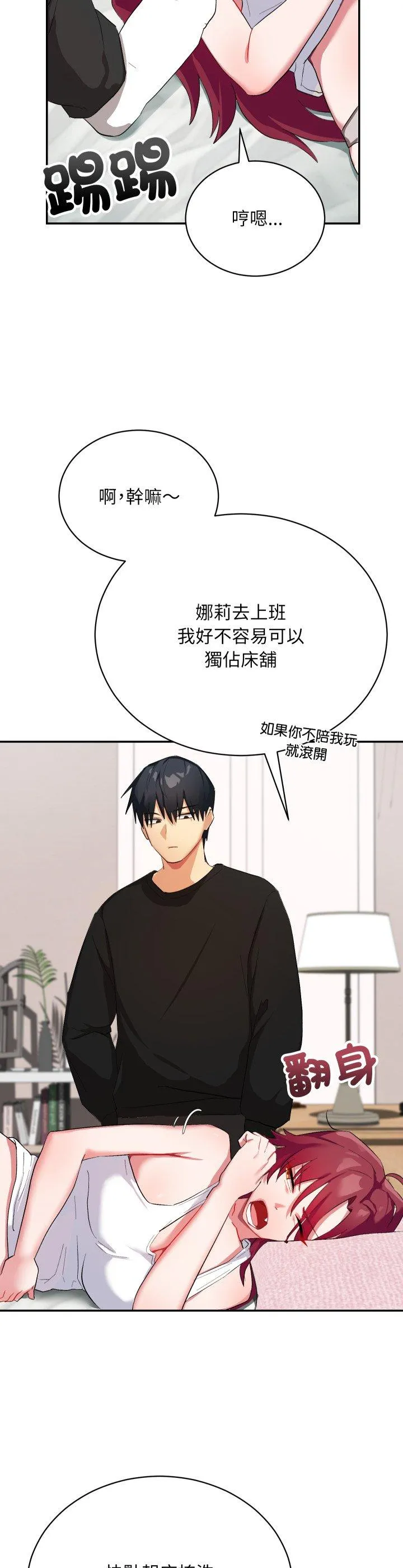 魔法少女退役后 第1話 第 67 页