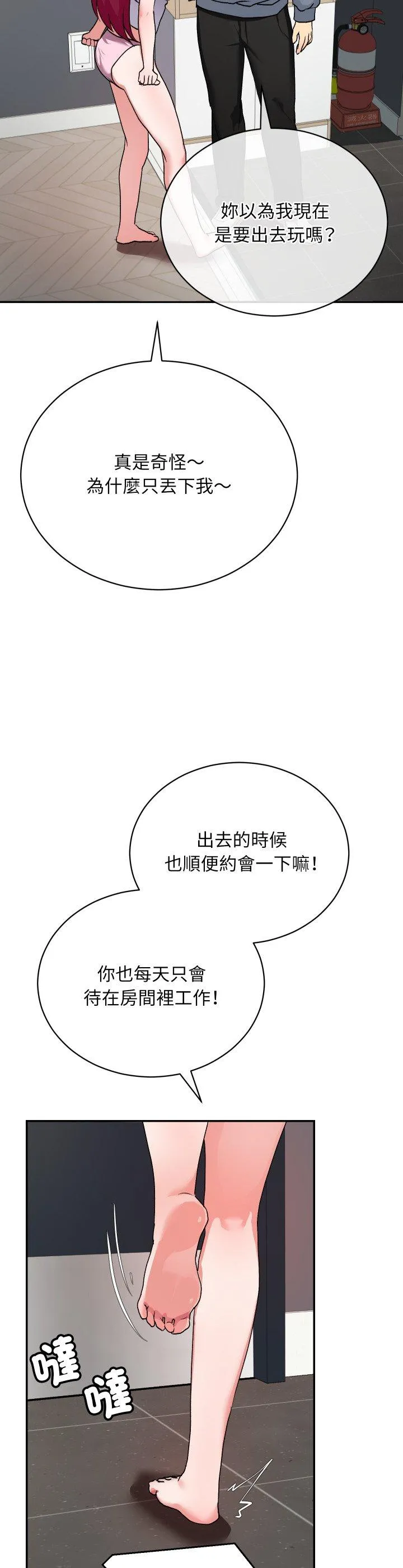 魔法少女退役后 第1話 第 42 页