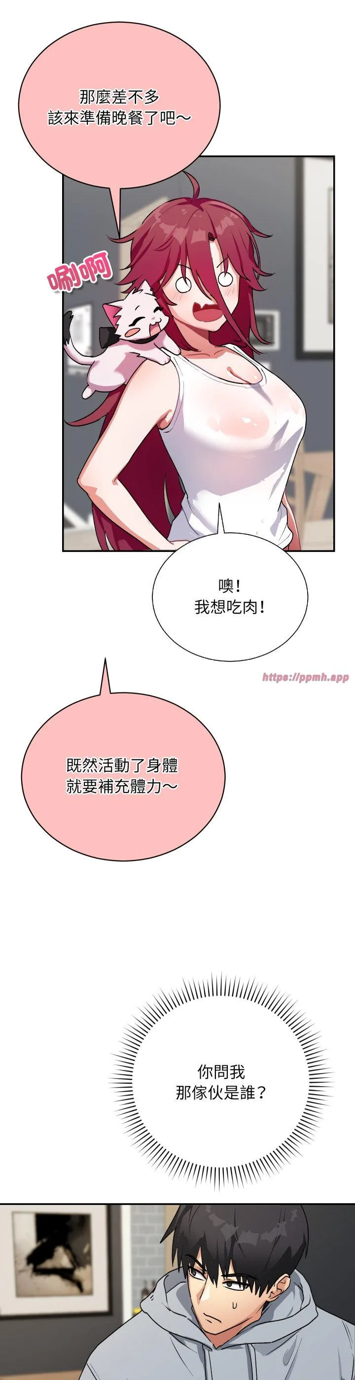 魔法少女退役后 第1話 第 28 页