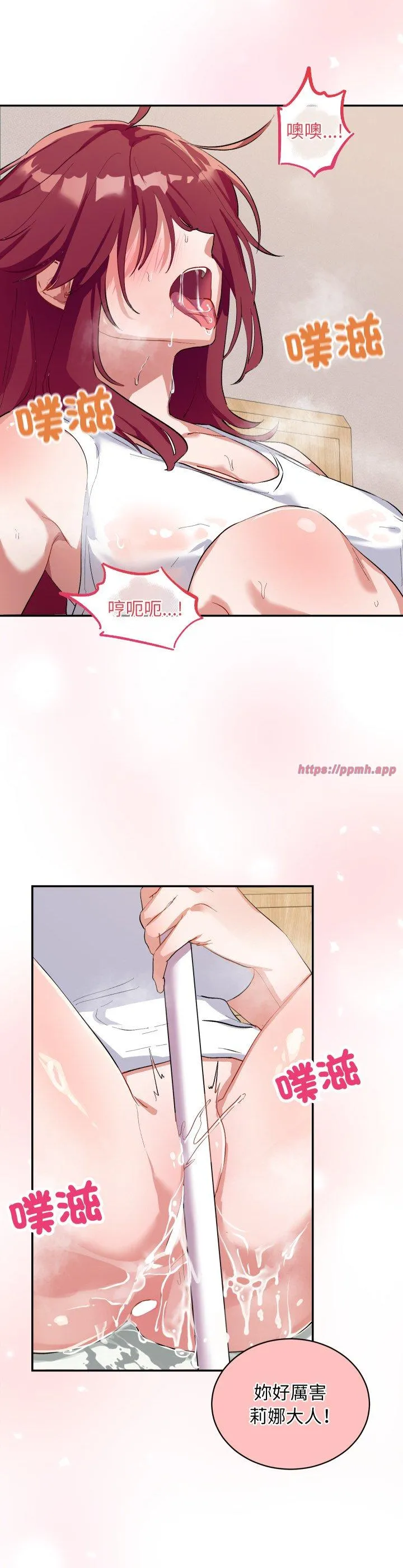 魔法少女退役后 第1話 第 13 页