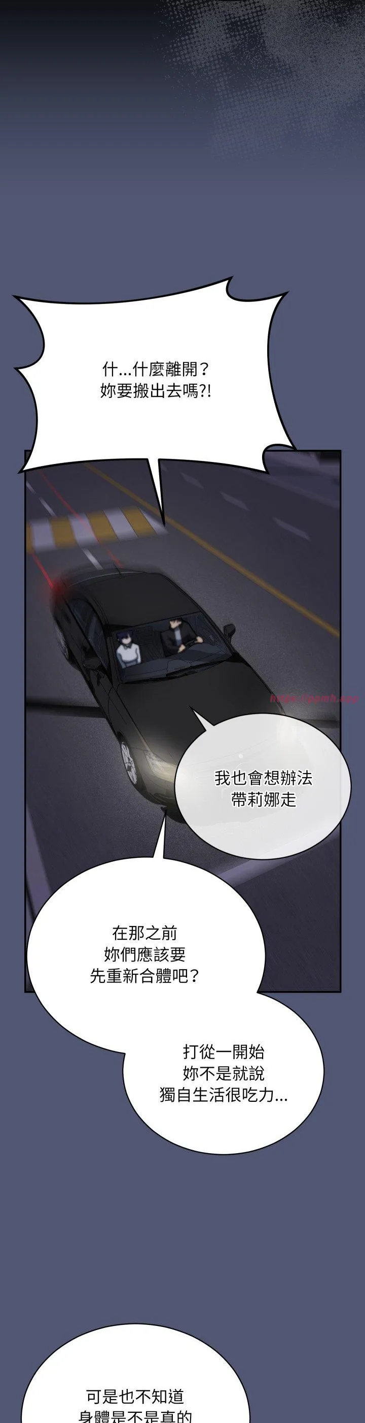 魔法少女退役后 第1話 第 58 页