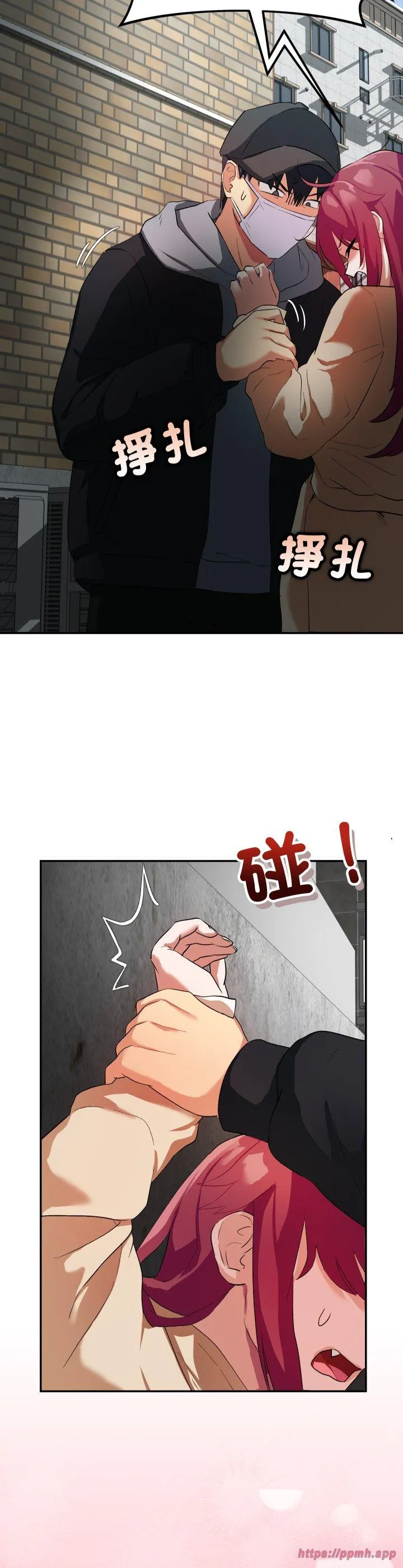 魔法少女退役后 第1話 第 70 页