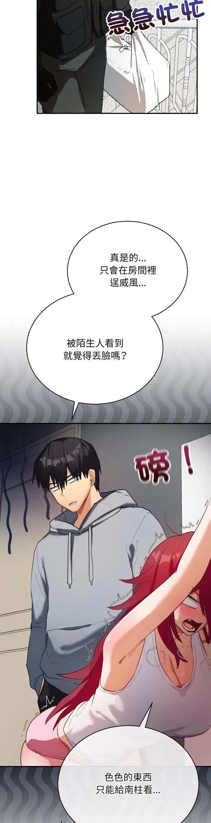 魔法少女退役后 第1話 第 46 页