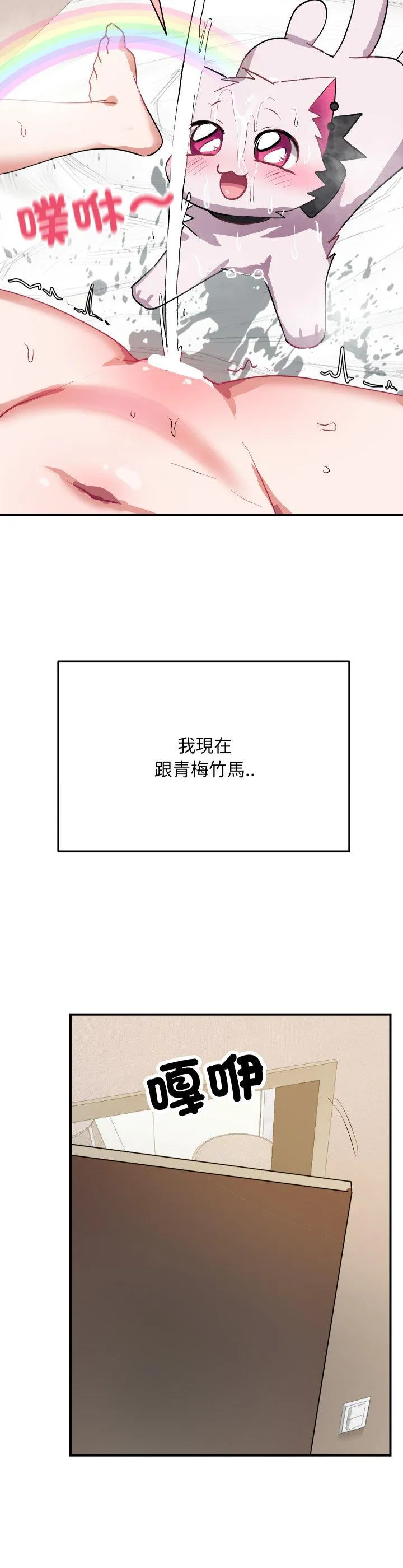 魔法少女退役后 第1話 第 17 页
