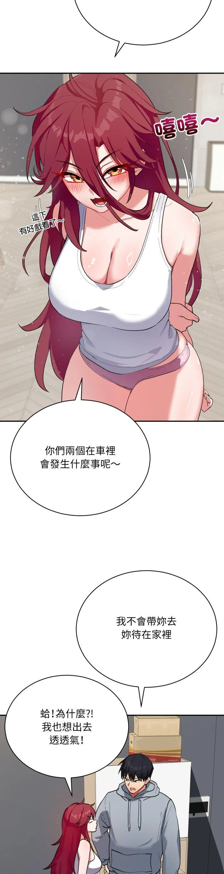 魔法少女退役后 第1話 第 41 页
