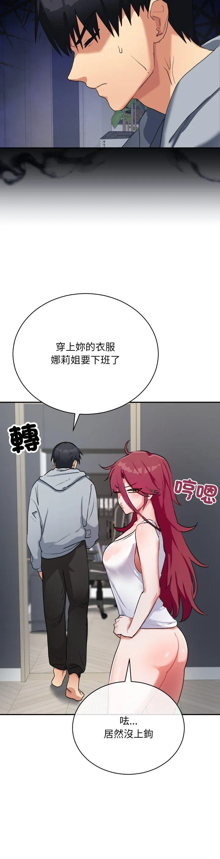 魔法少女退役后 第1話 第 27 页