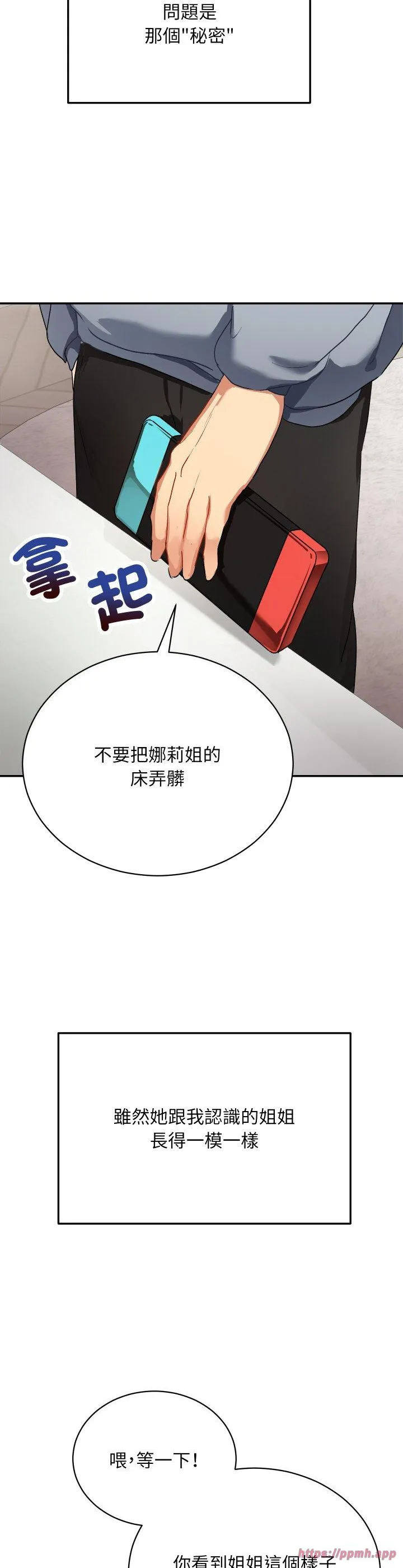 魔法少女退役后 第1話 第 20 页