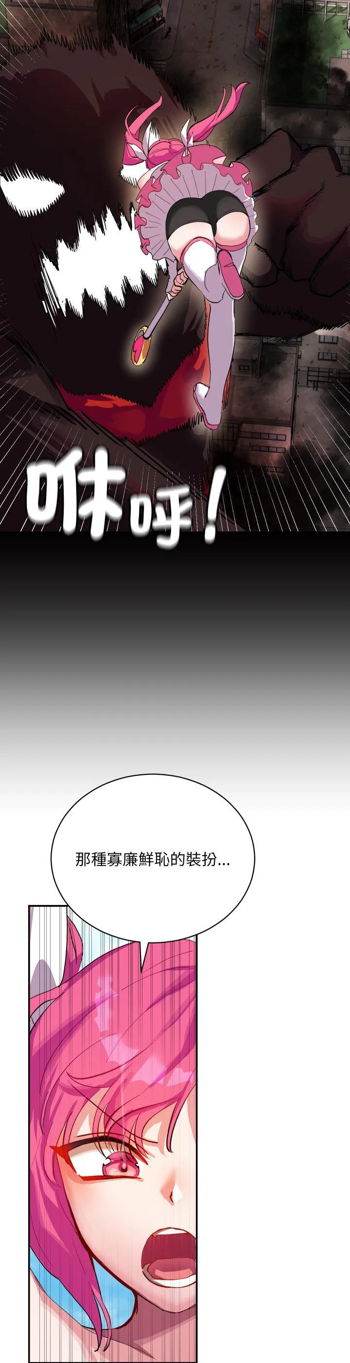魔法少女退役后 第1話 第 4 页