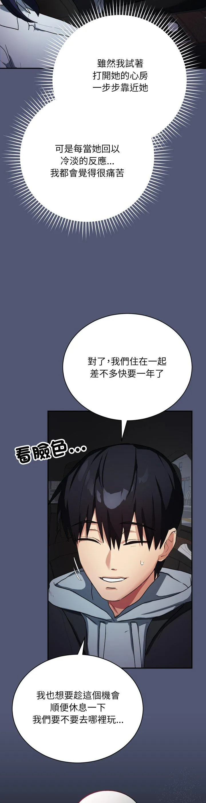 魔法少女退役后 第1話 第 56 页
