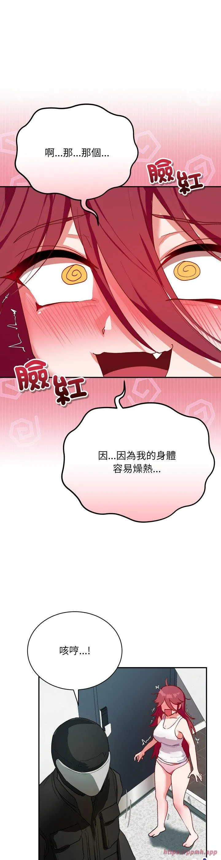 魔法少女退役后 第1話 第 45 页