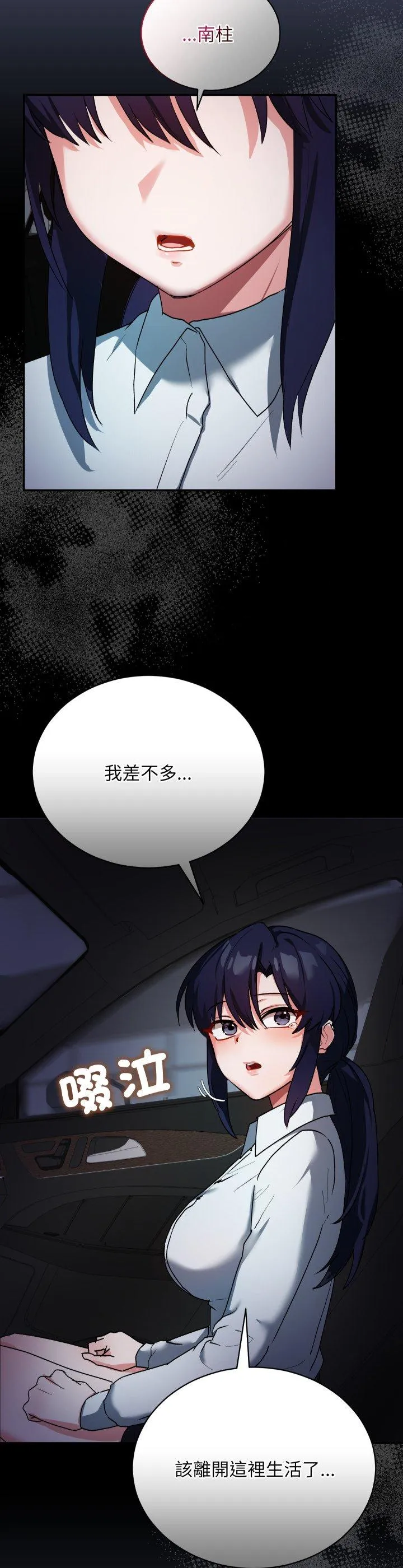 魔法少女退役后 第1話 第 57 页