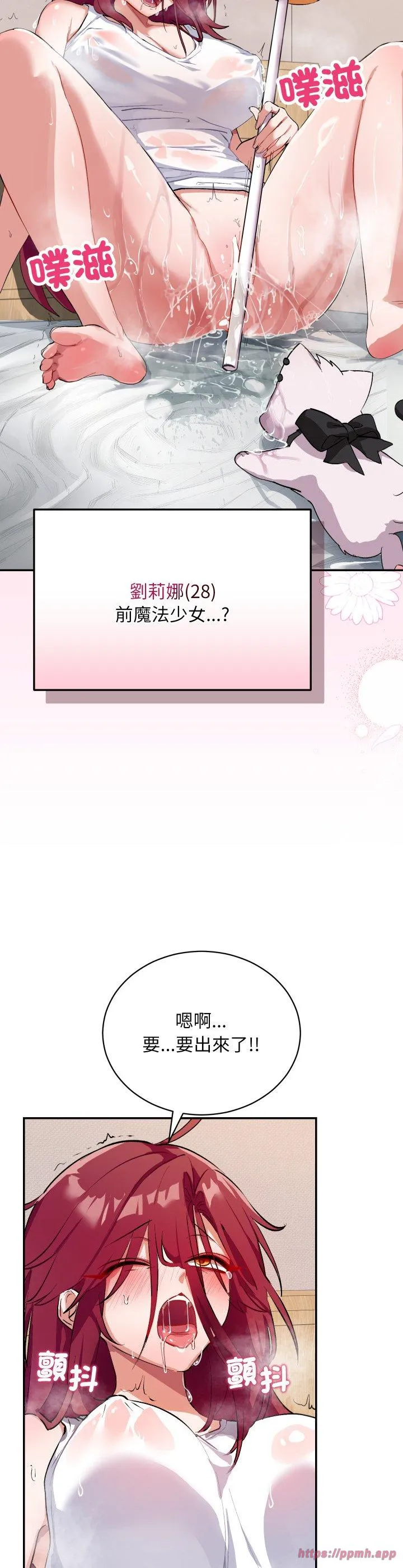 魔法少女退役后 第1話 第 15 页