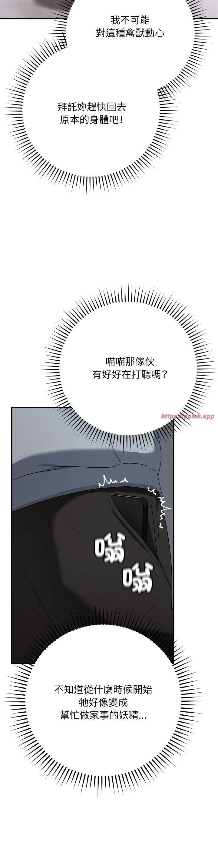 魔法少女退役后 第1話 第 38 页