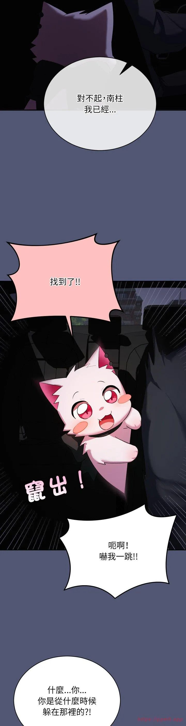 魔法少女退役后 第1話 第 60 页