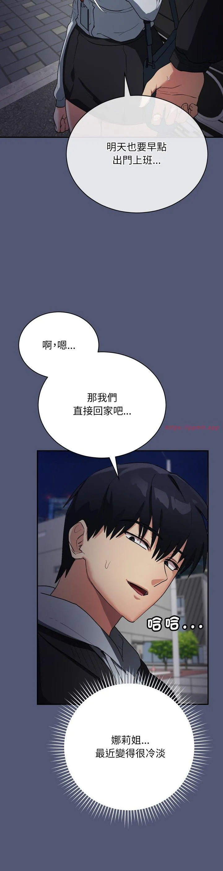魔法少女退役后 第1話 第 53 页