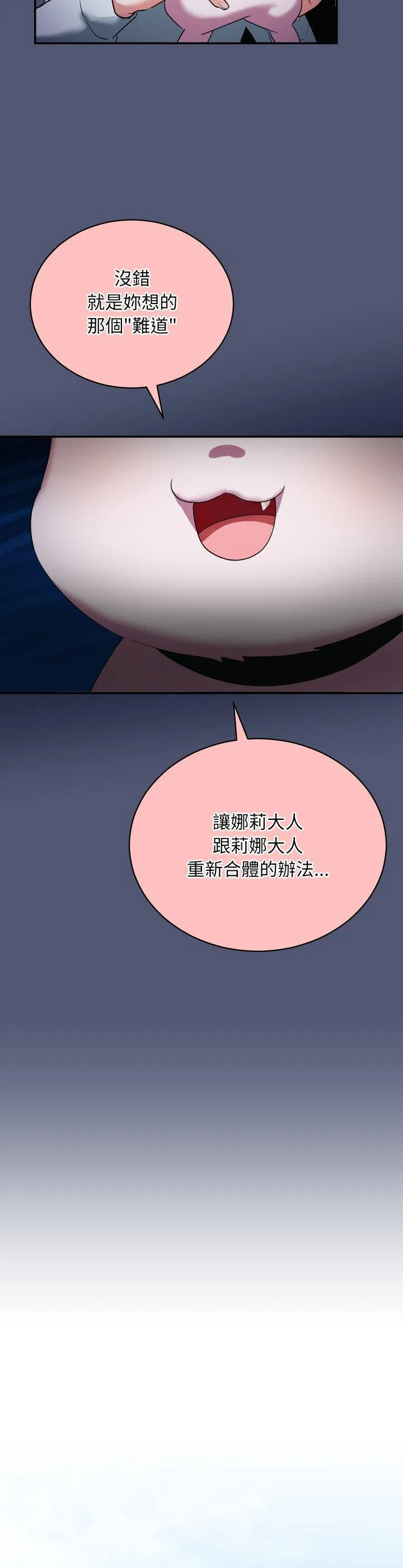 魔法少女退役后 第1話 第 62 页
