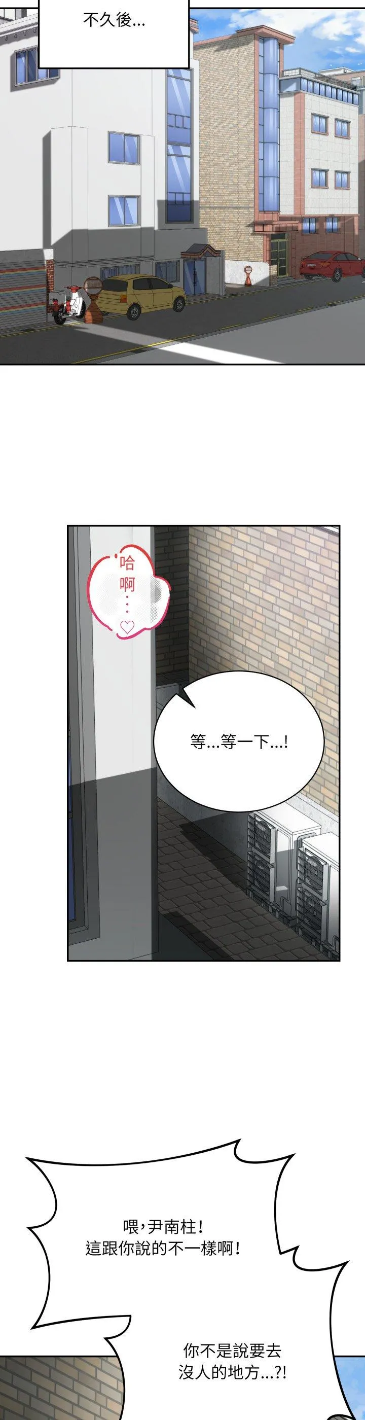 魔法少女退役后 第1話 第 69 页