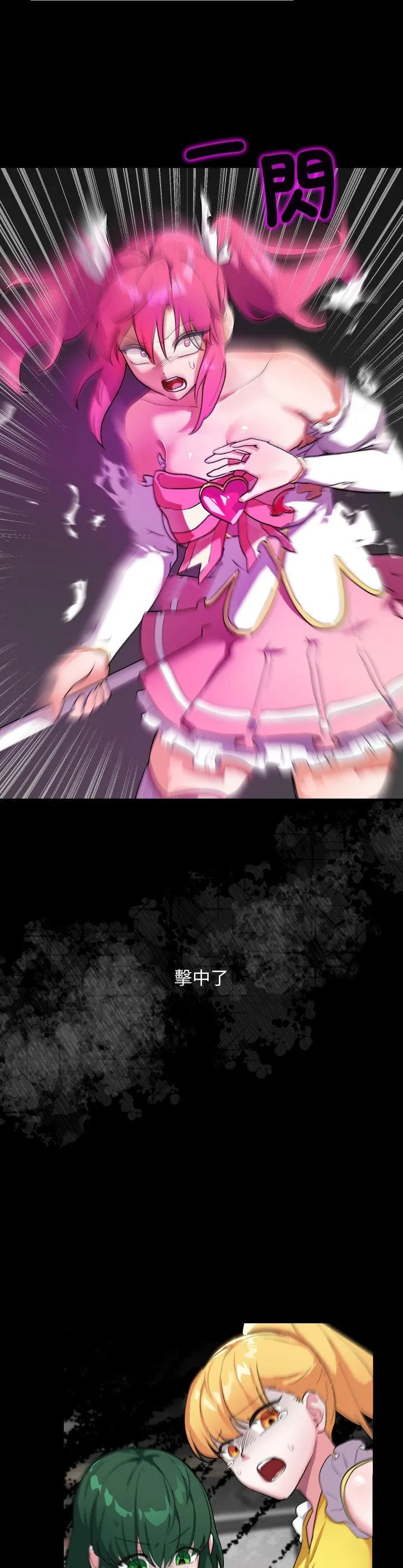 魔法少女退役后 第1話 第 32 页
