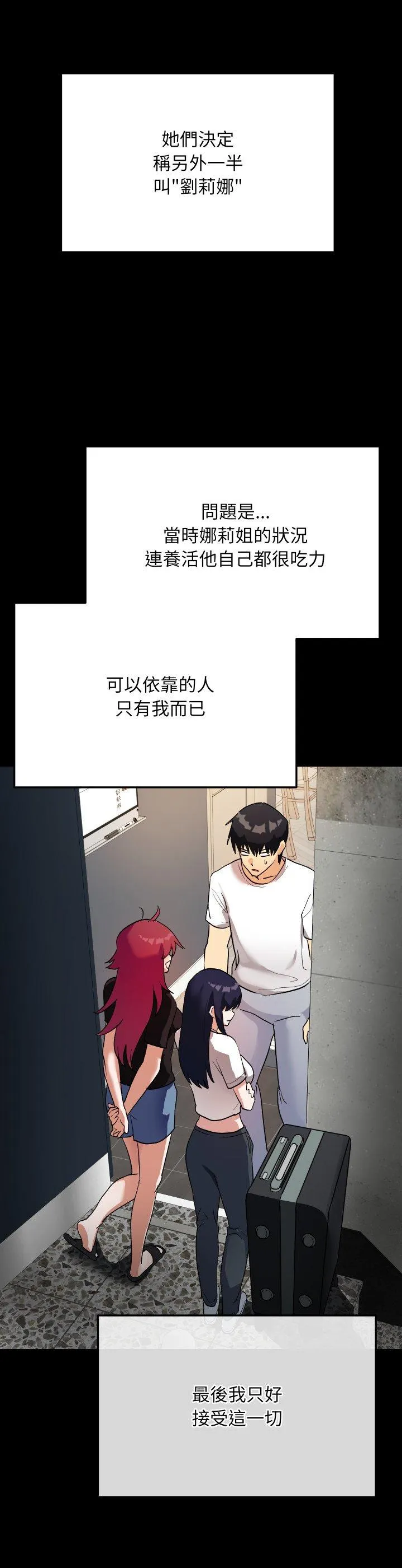 魔法少女退役后 第1話 第 34 页