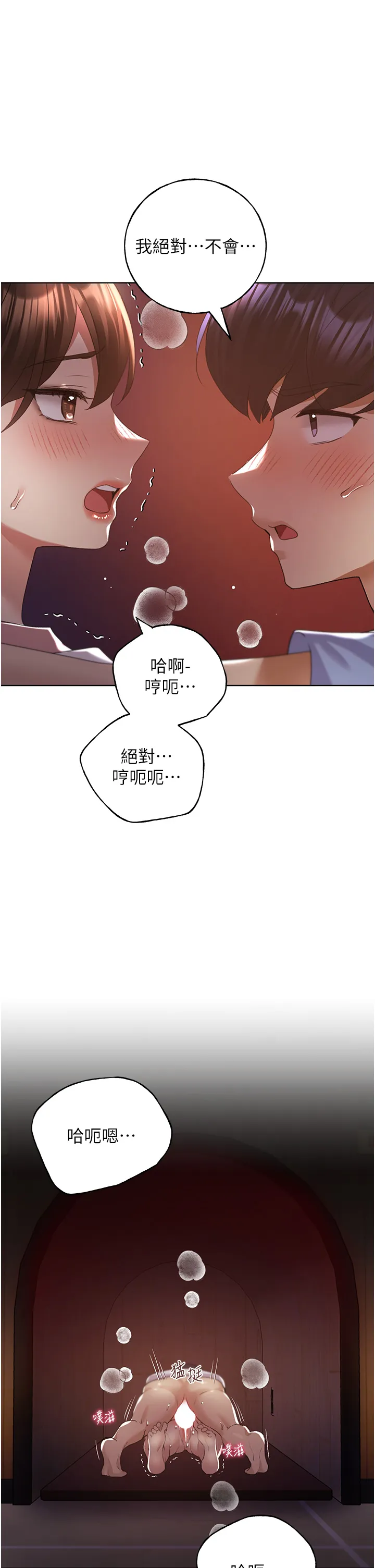 野蛮插画家 第58話 - 令人失去理智的快感 第 1 页