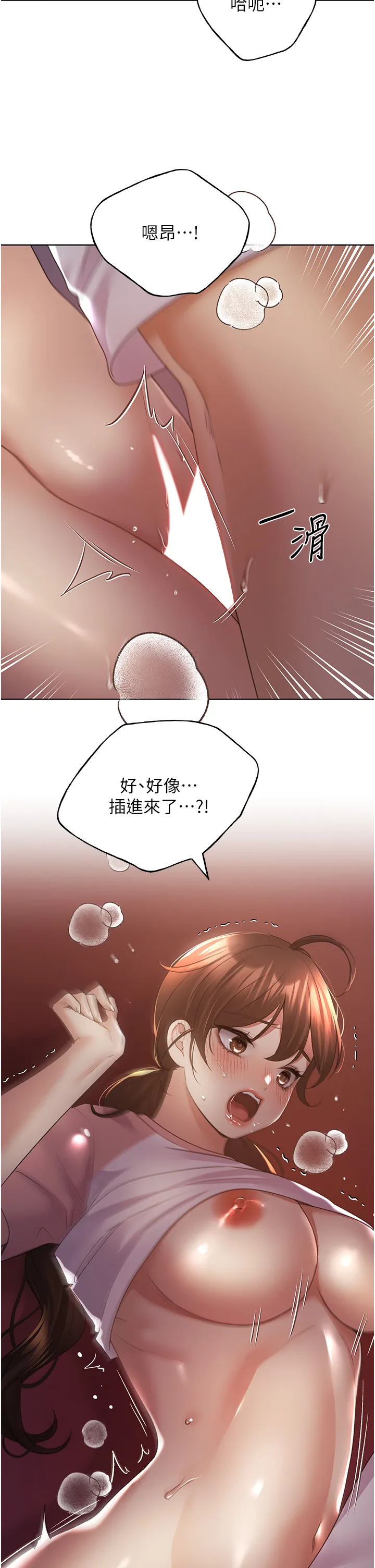 野蛮插画家 第58話 - 令人失去理智的快感 第 2 页