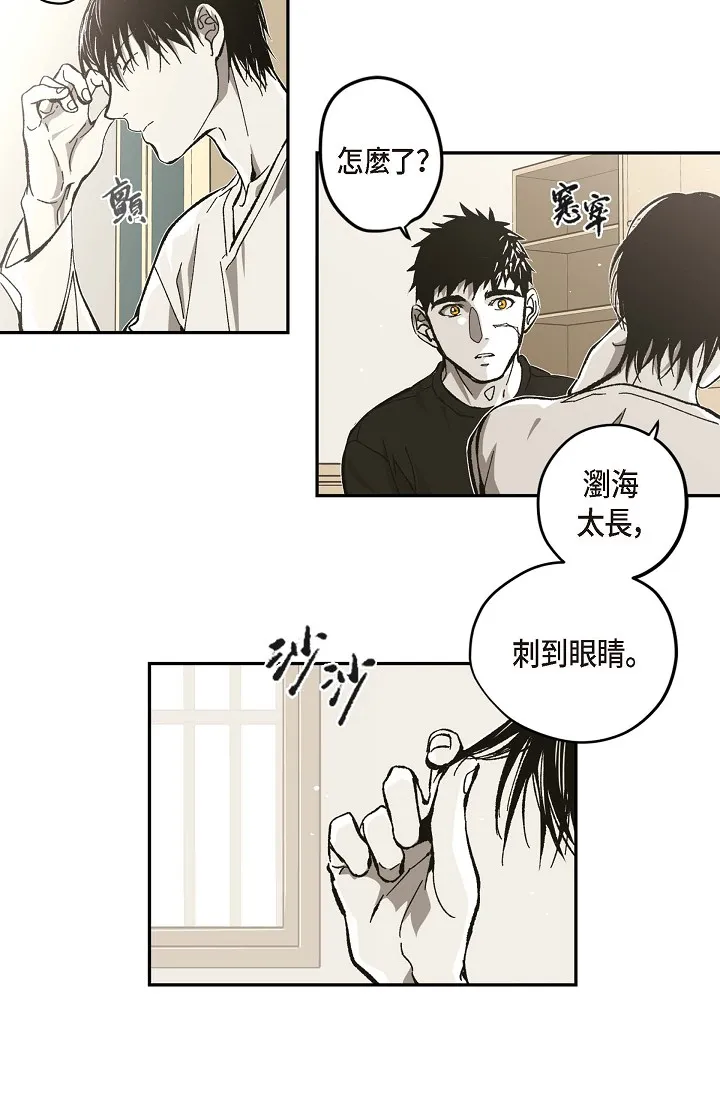 监禁仓库 第55話 第 2 页