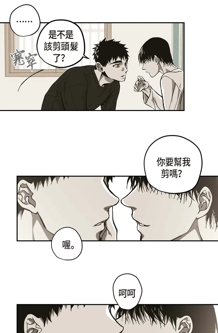 监禁仓库 第55話 第 3 页