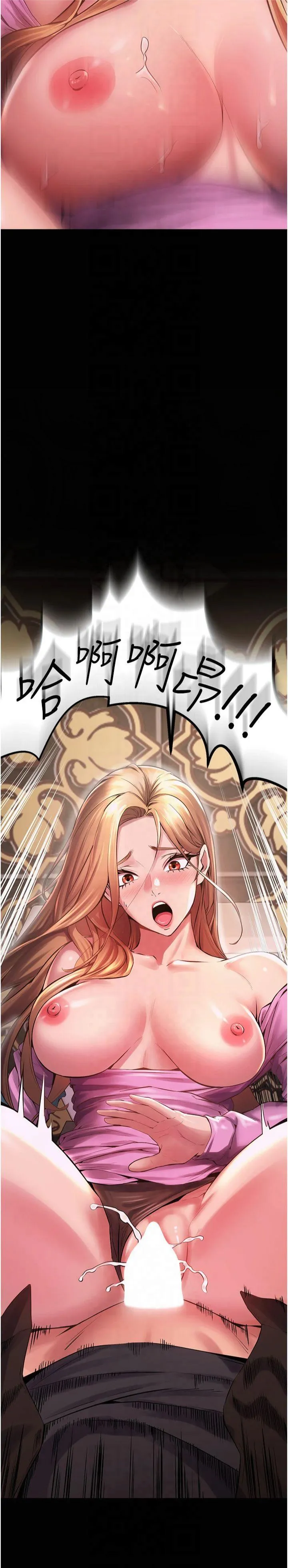狱火重生 第3話 - 被廢物上的大姐頭 第 2 页