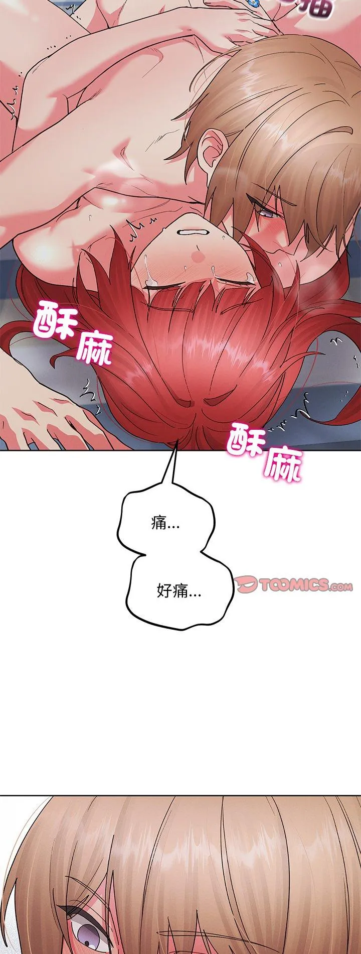 分身术让我每天加倍变强：第二季 第24話 第 2 页