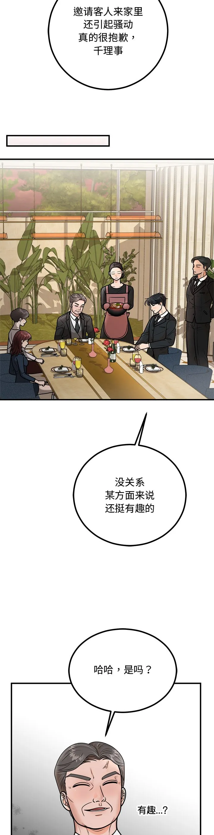 婚姻束缚 第2話 第 20 页