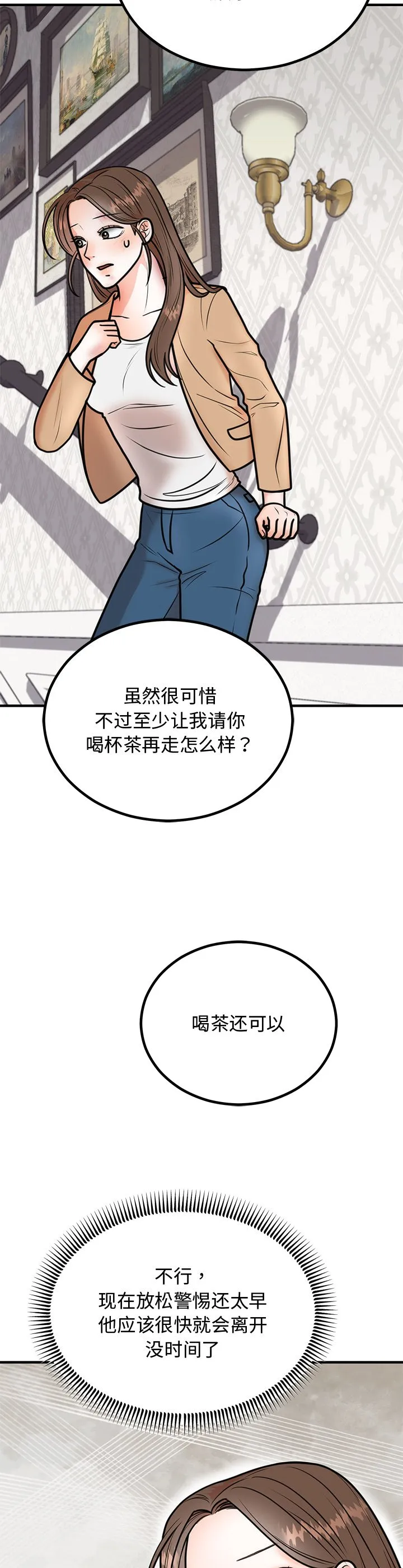 婚姻束缚 第2話 第 36 页