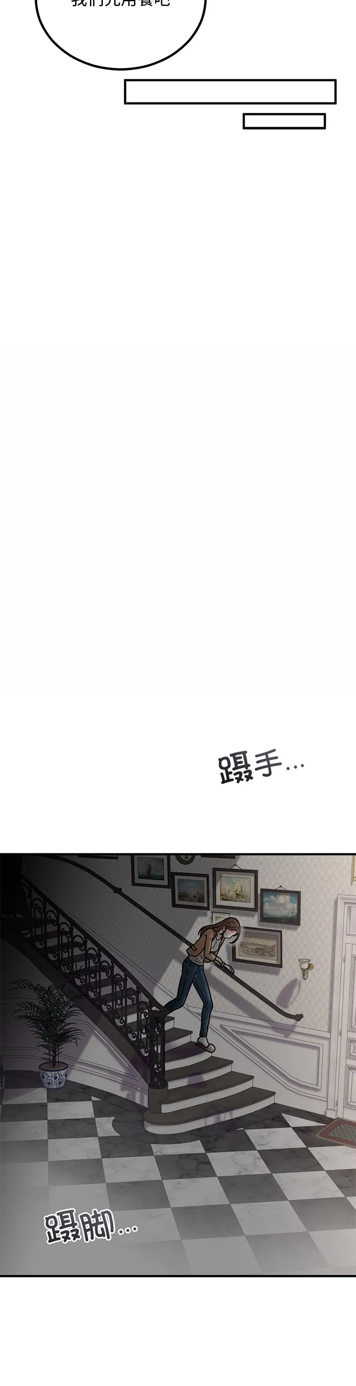 婚姻束缚 第2話 第 30 页