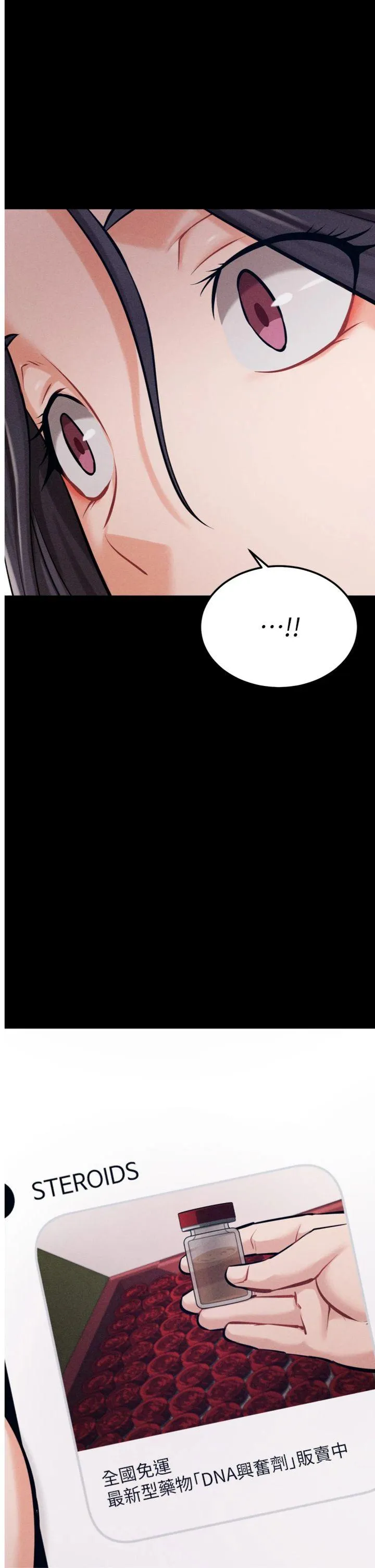 选手村:母猪调教 第25話 - 眼中只有主人的肉棒…! 第 1 页