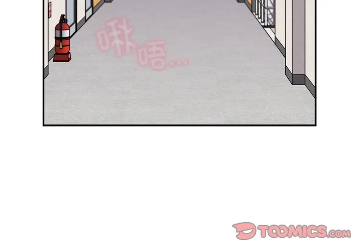 越界的青梅竹马 第26話 第 3 页