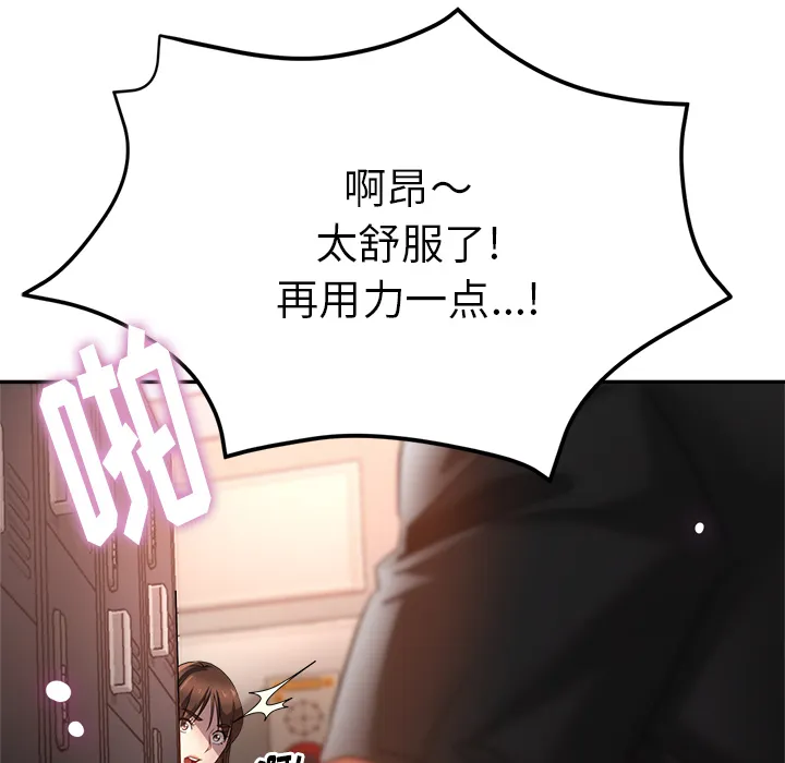瑜伽初体验 第2話 第 8 页