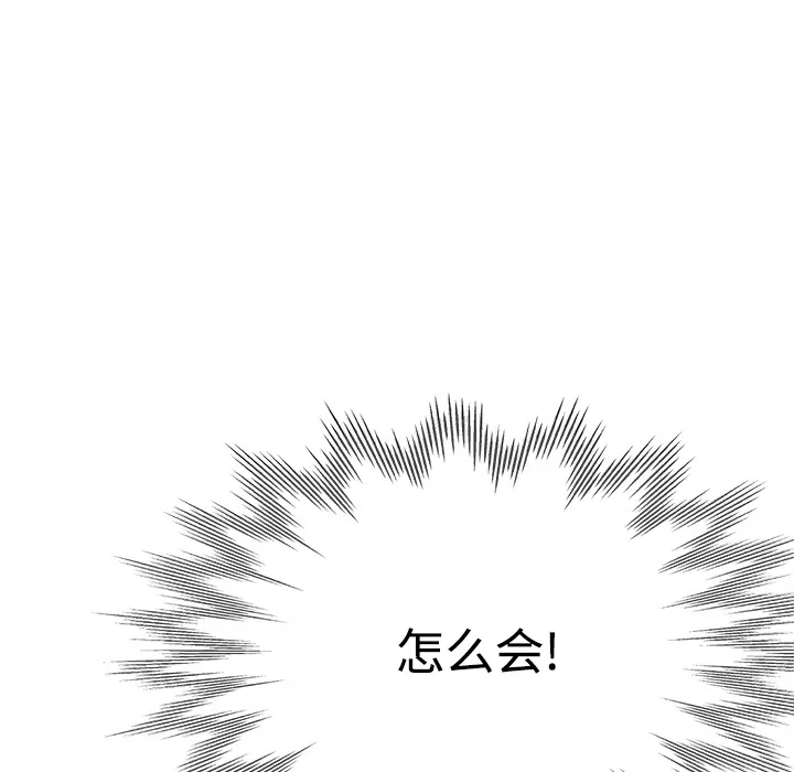瑜伽初体验 第2話 第 29 页
