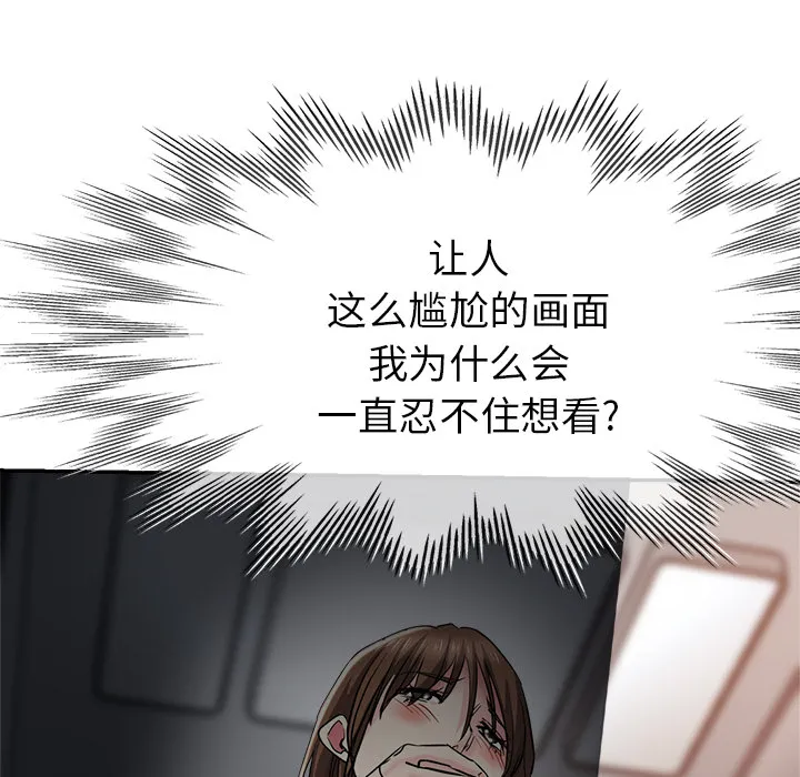 瑜伽初体验 第2話 第 32 页