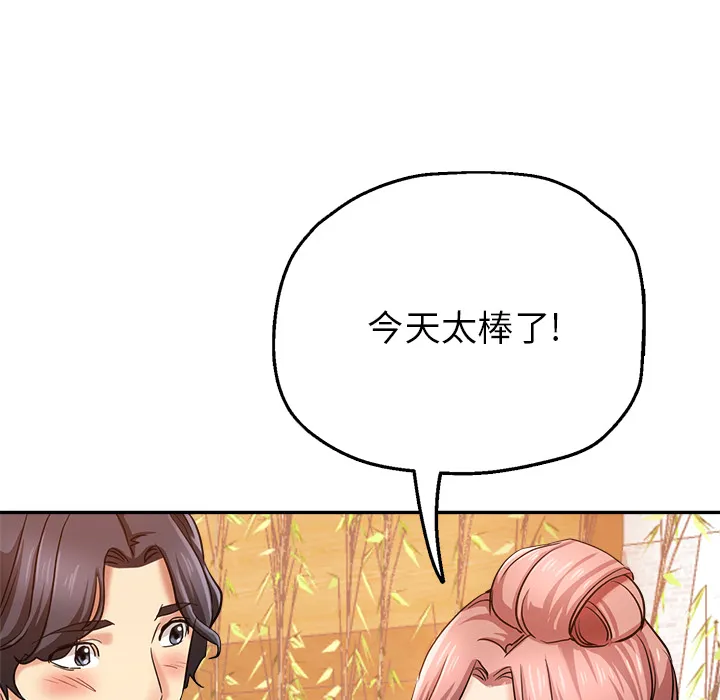 瑜伽初体验 第2話 第 67 页