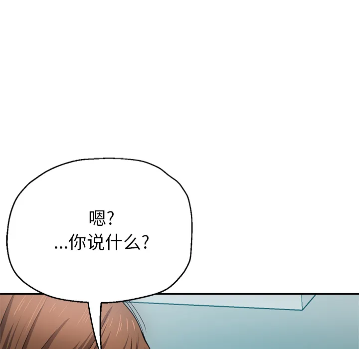 瑜伽初体验 第2話 第 116 页