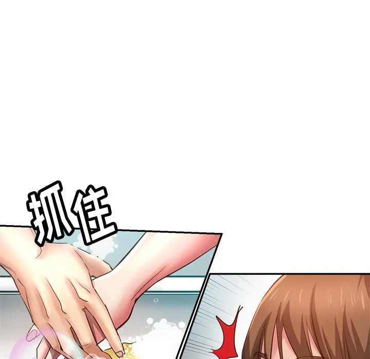 瑜伽初体验 第2話 第 97 页