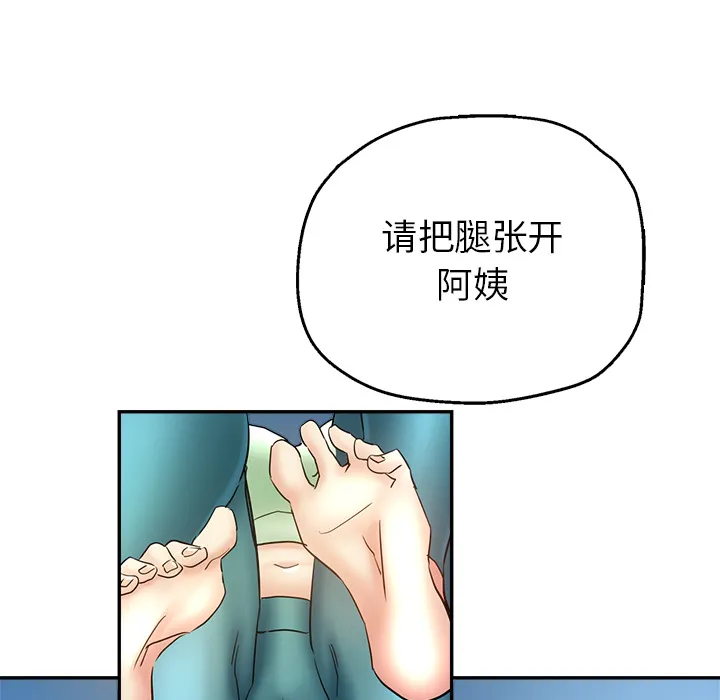瑜伽初体验 第2話 第 193 页