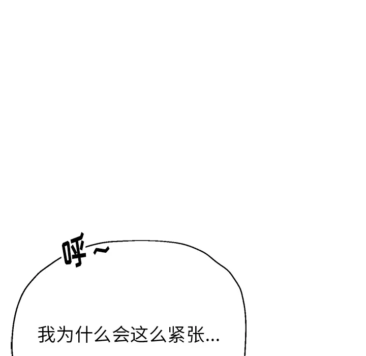 瑜伽初体验 第2話 第 73 页